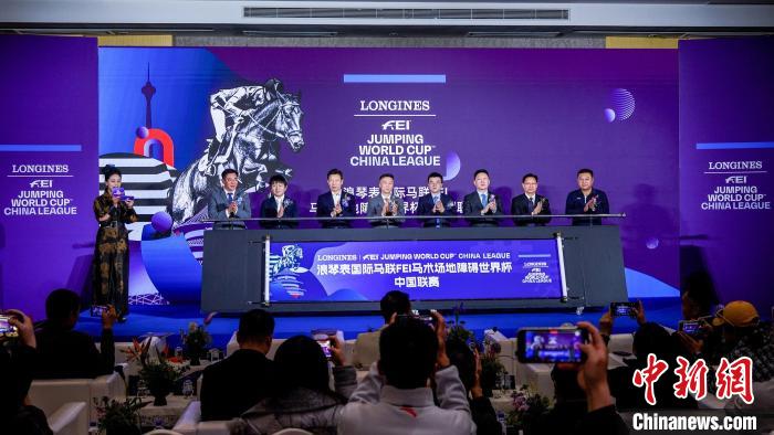 2025年浪琴表国际马联场地障碍世界杯中国联赛在